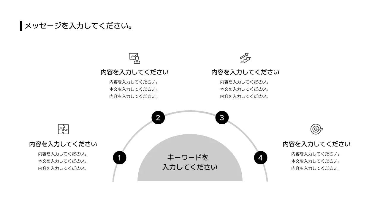 01_拡張_放射状_半円_日本語