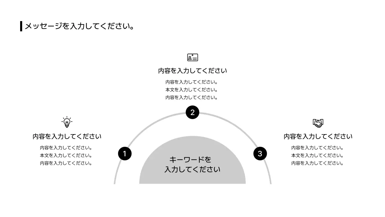 01_拡張_放射状_半円_日本語