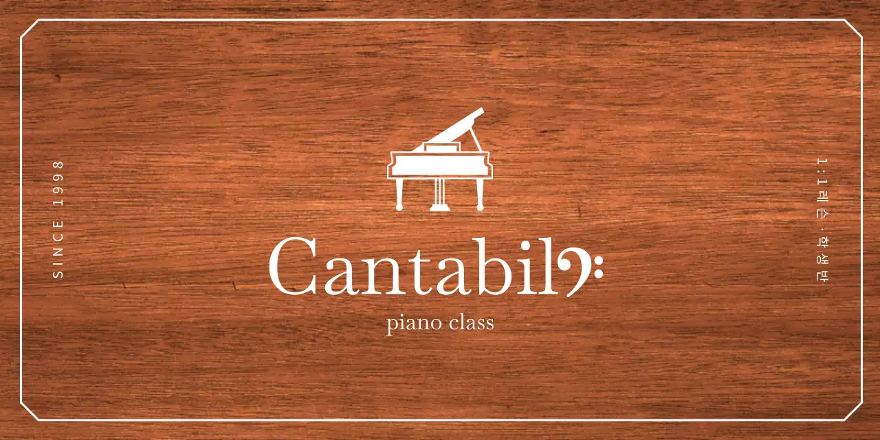 흰색의 피아노 아이콘이 있는 심플한 피아노 악기 학원 디자인