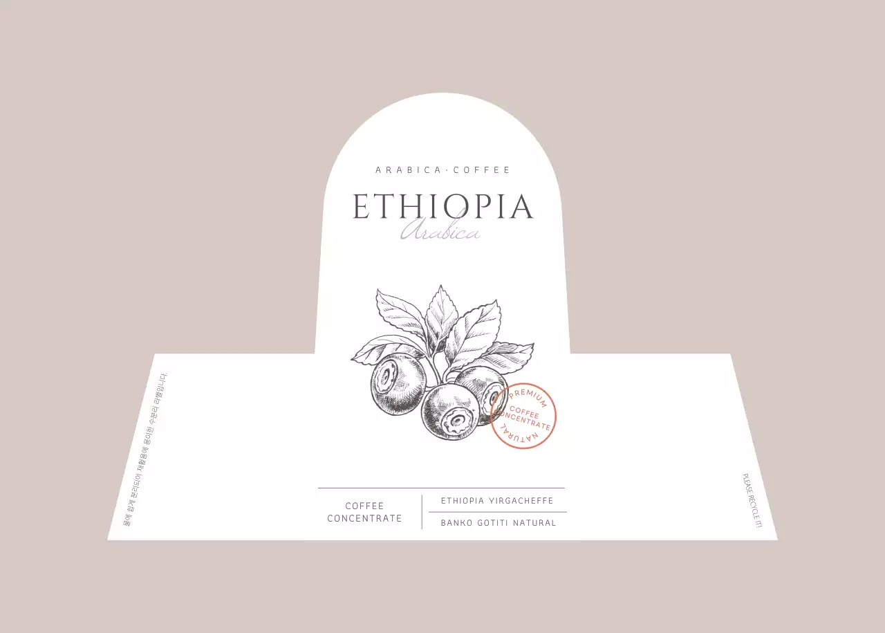 차분한톤의 커피 원액 제품 라벨 디자인
