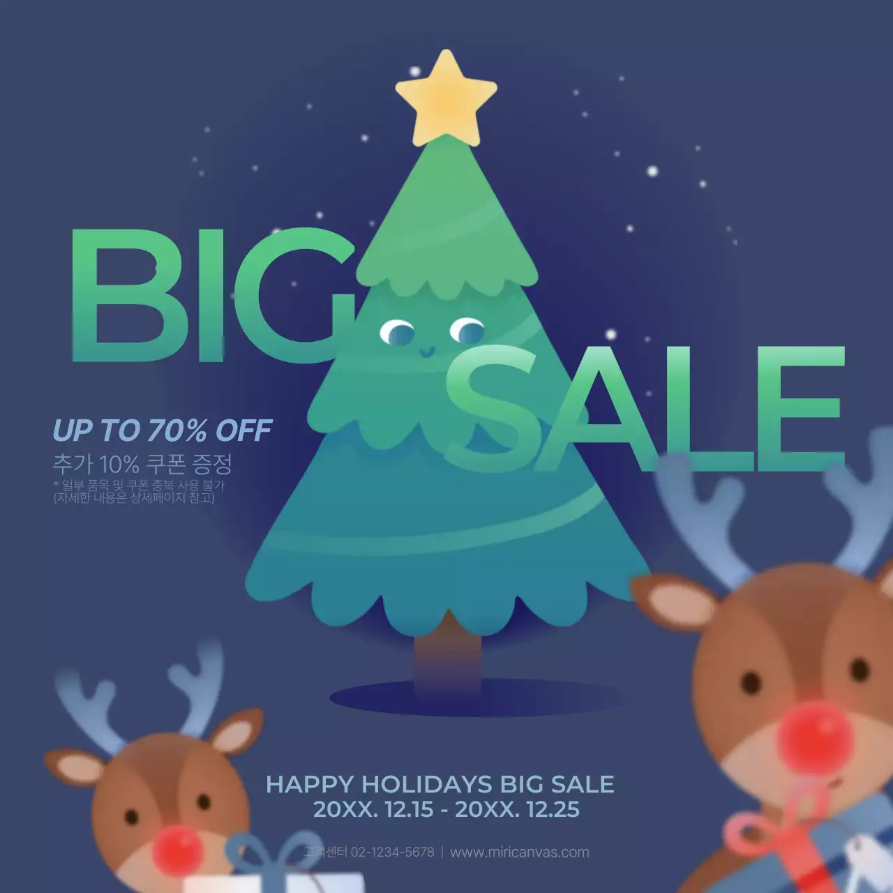 파랑 아기자기한 크리스마스 할인 행사