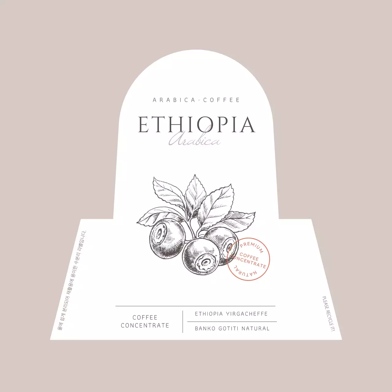 차분한톤의 커피 원액 제품 라벨 디자인