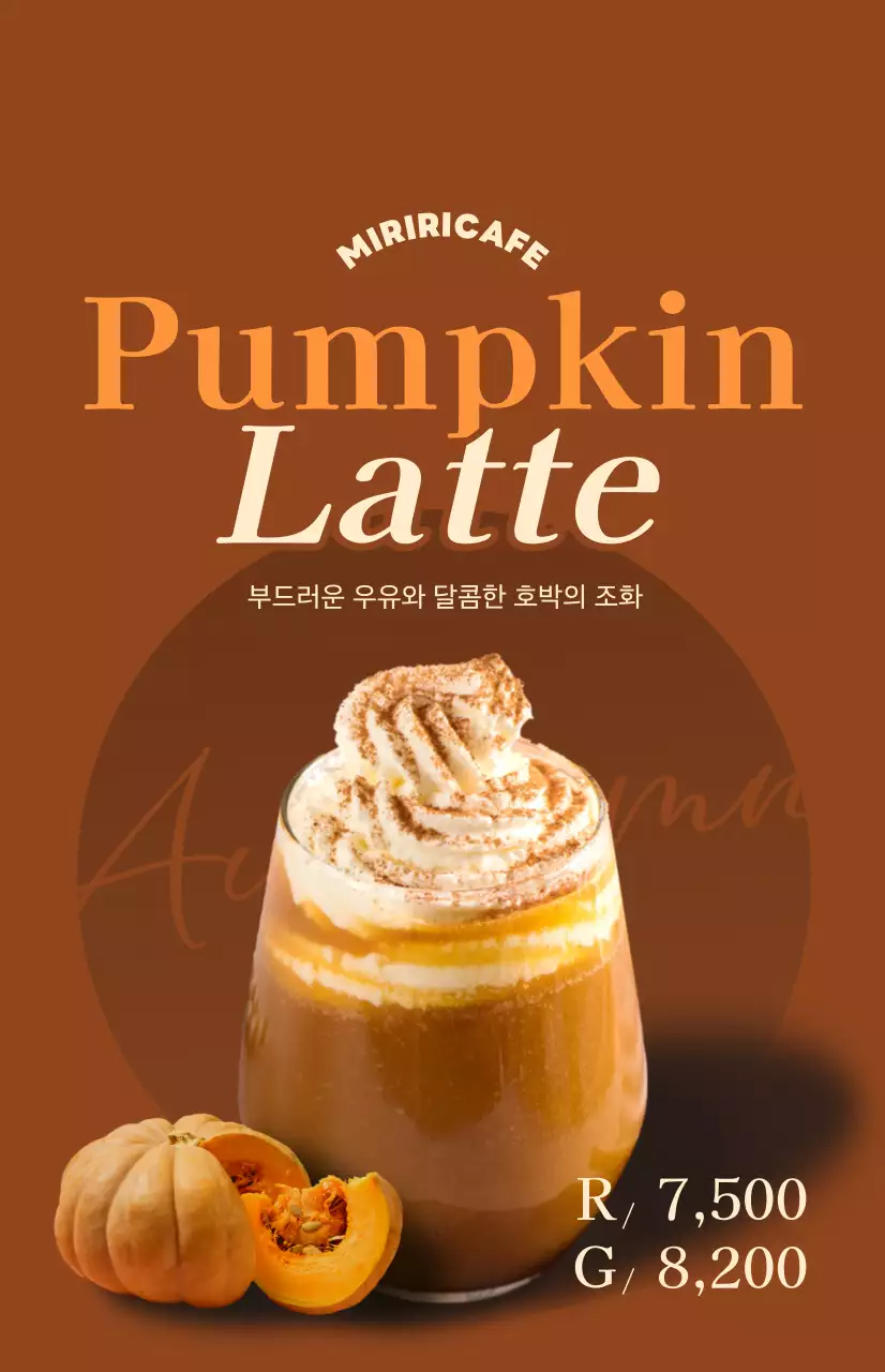 갈색의 가을 시즌성 카페 메뉴 사진이 있는 시즌 메뉴 홍보용