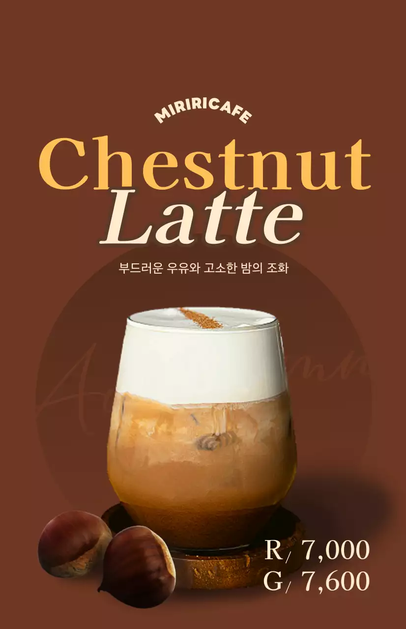 갈색의 가을 시즌성 카페 메뉴 사진이 있는 시즌 메뉴 홍보용