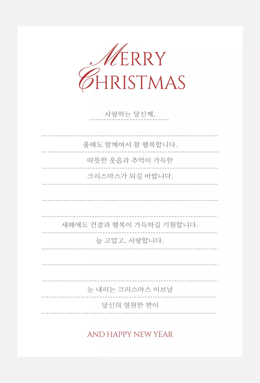 베이지 클래식 크리스마스 엽서