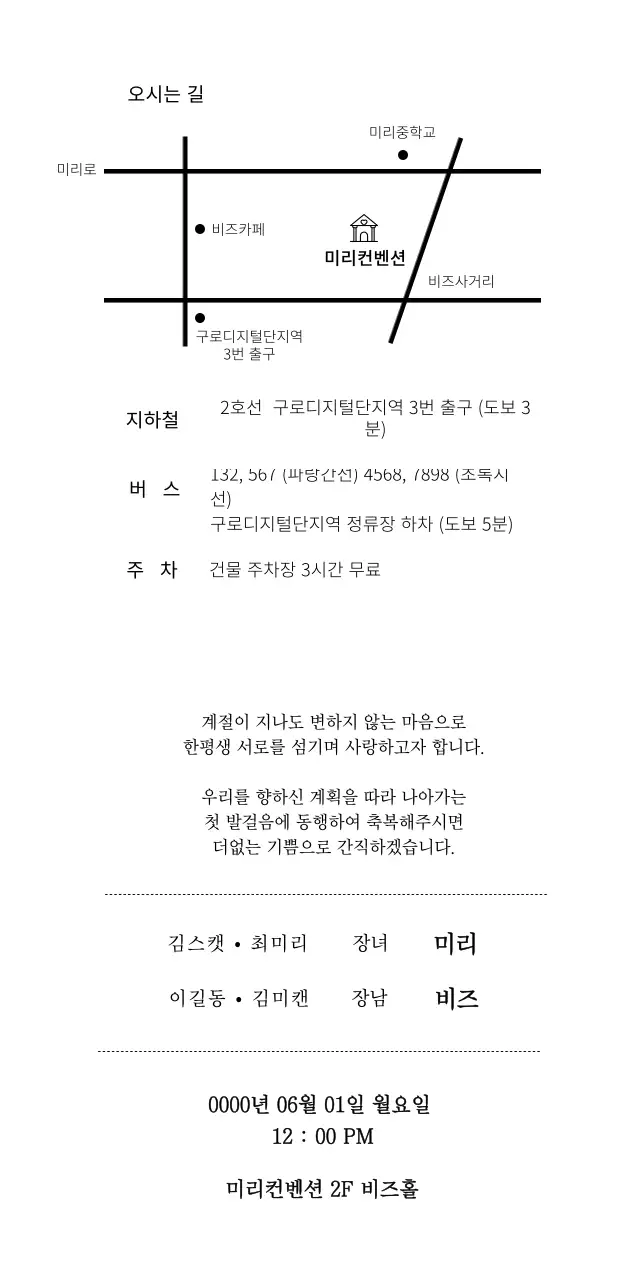 화이트 블랙 베이스의 반원도형이 담긴 청첩장