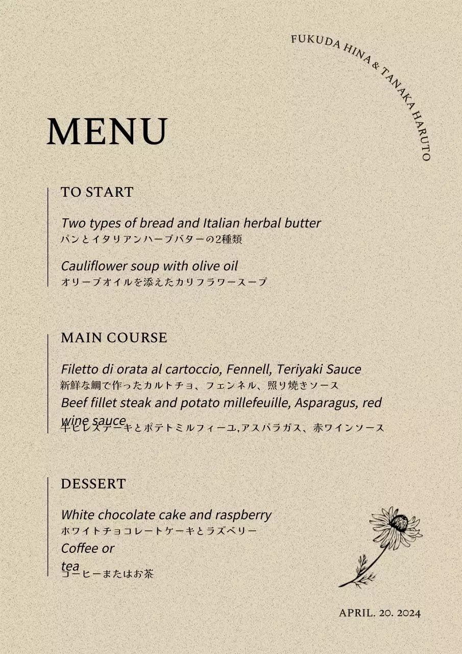 ベージュの背景に黒のタイポグラフィでシンプルで高級感のあるコンセプトのウェディングメニュー。