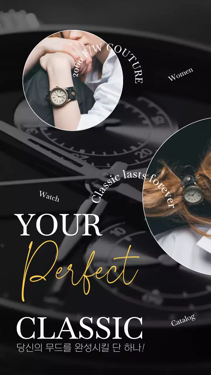 검정색의 원형 프레임안의 클래식 시계 홍보