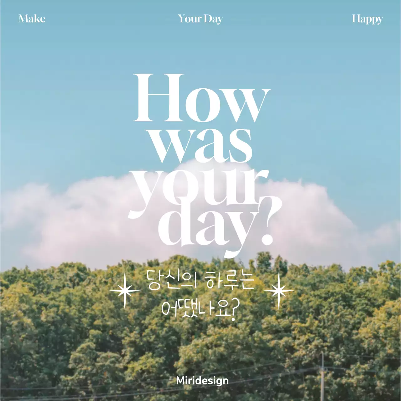 초록의 심플한 감성글귀 공지