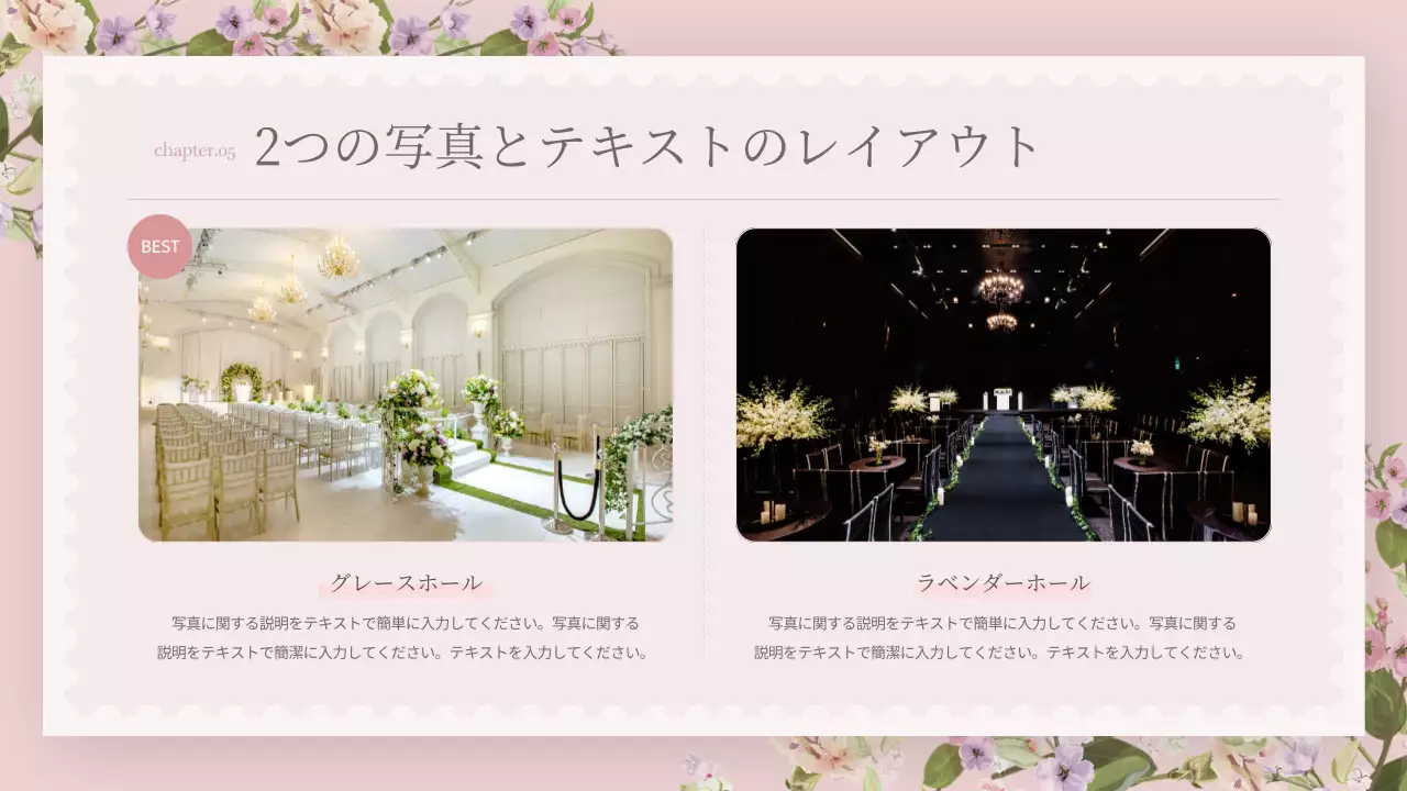 ピンク 上品 花 プレゼンテーション