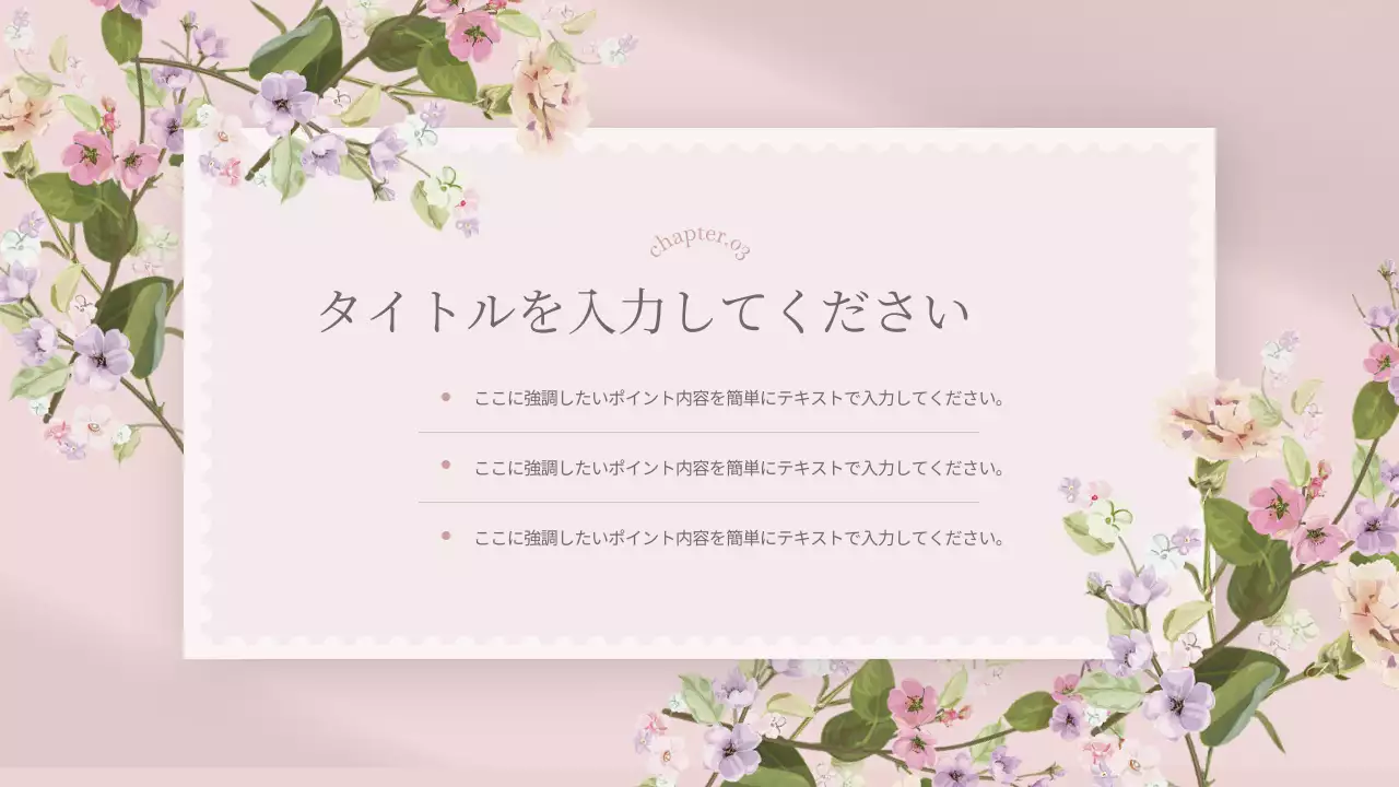 ピンク 上品 花 プレゼンテーション