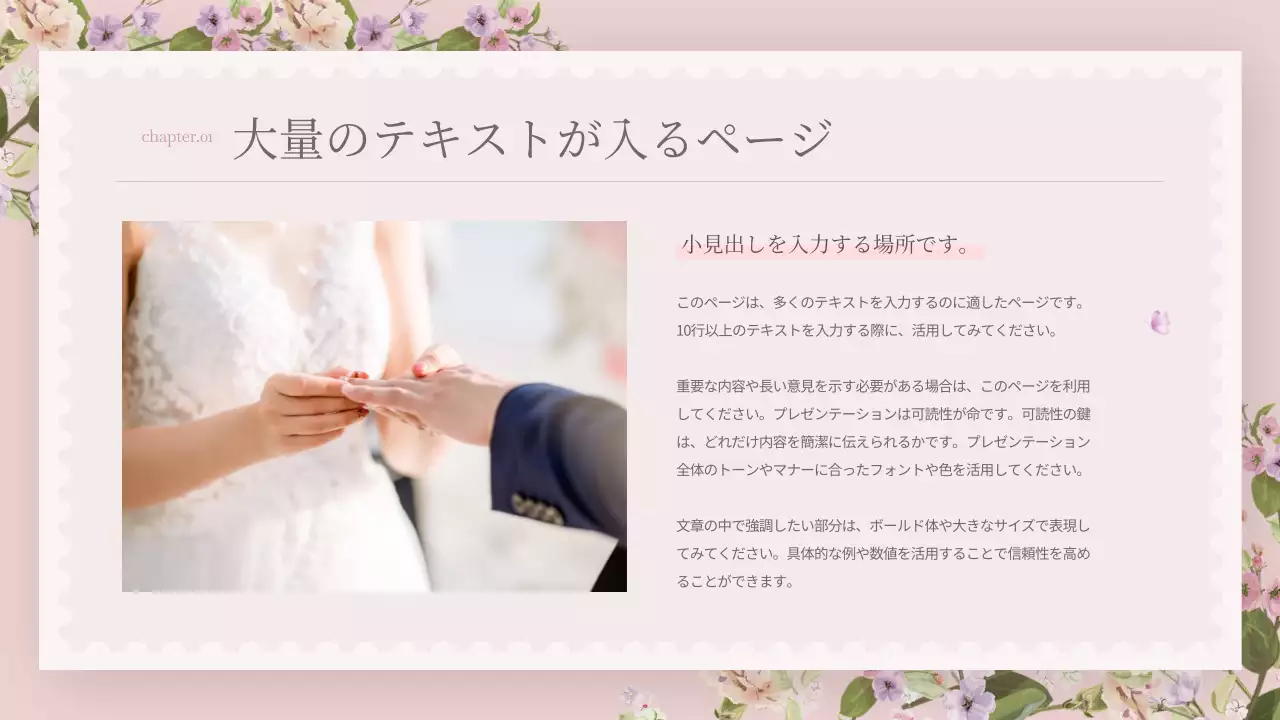 ピンク 上品 花 プレゼンテーション