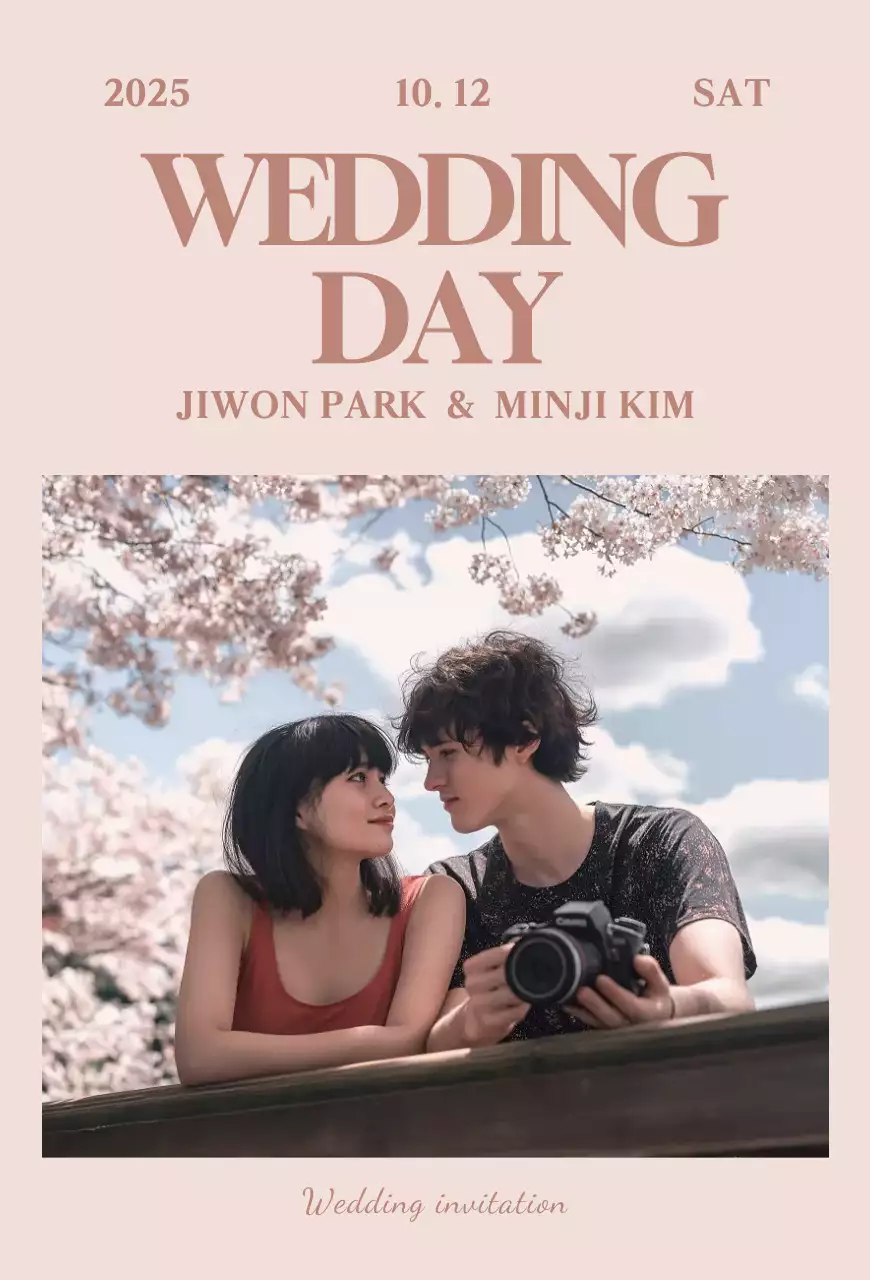 베이지 로맨틱 결혼 초대장