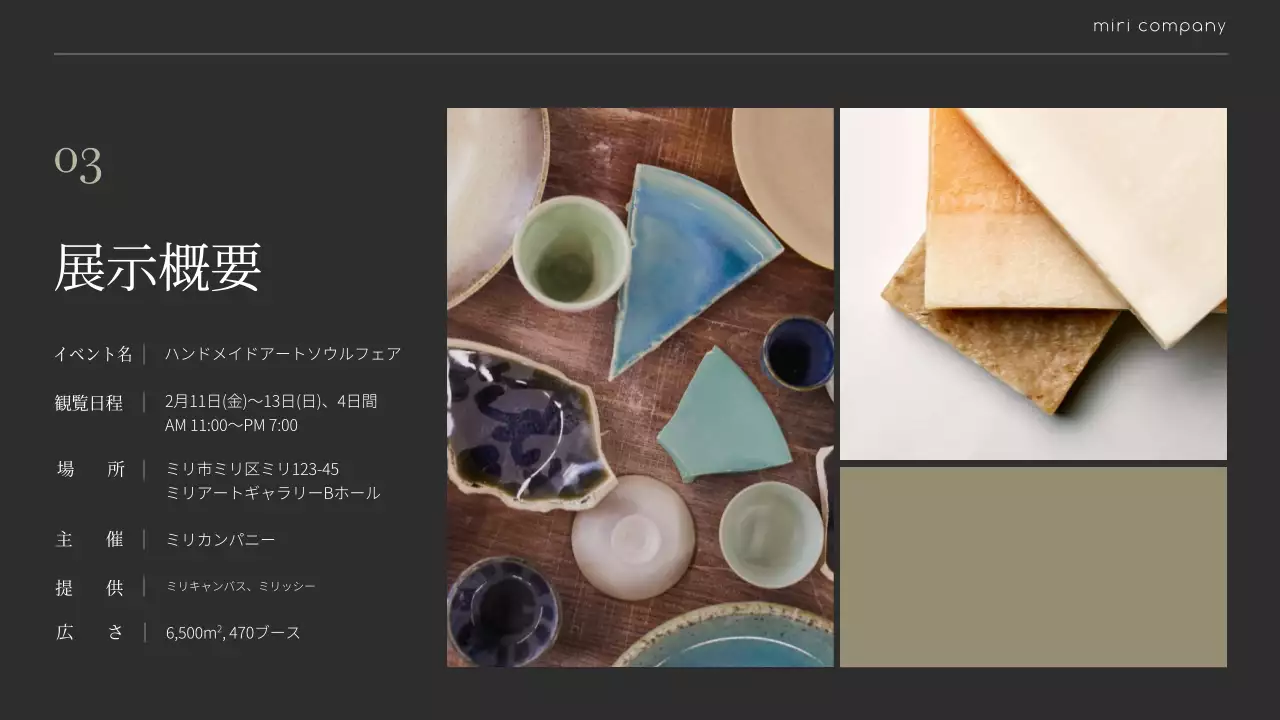 グレー シンプル アート 企画書 プレゼンテーション