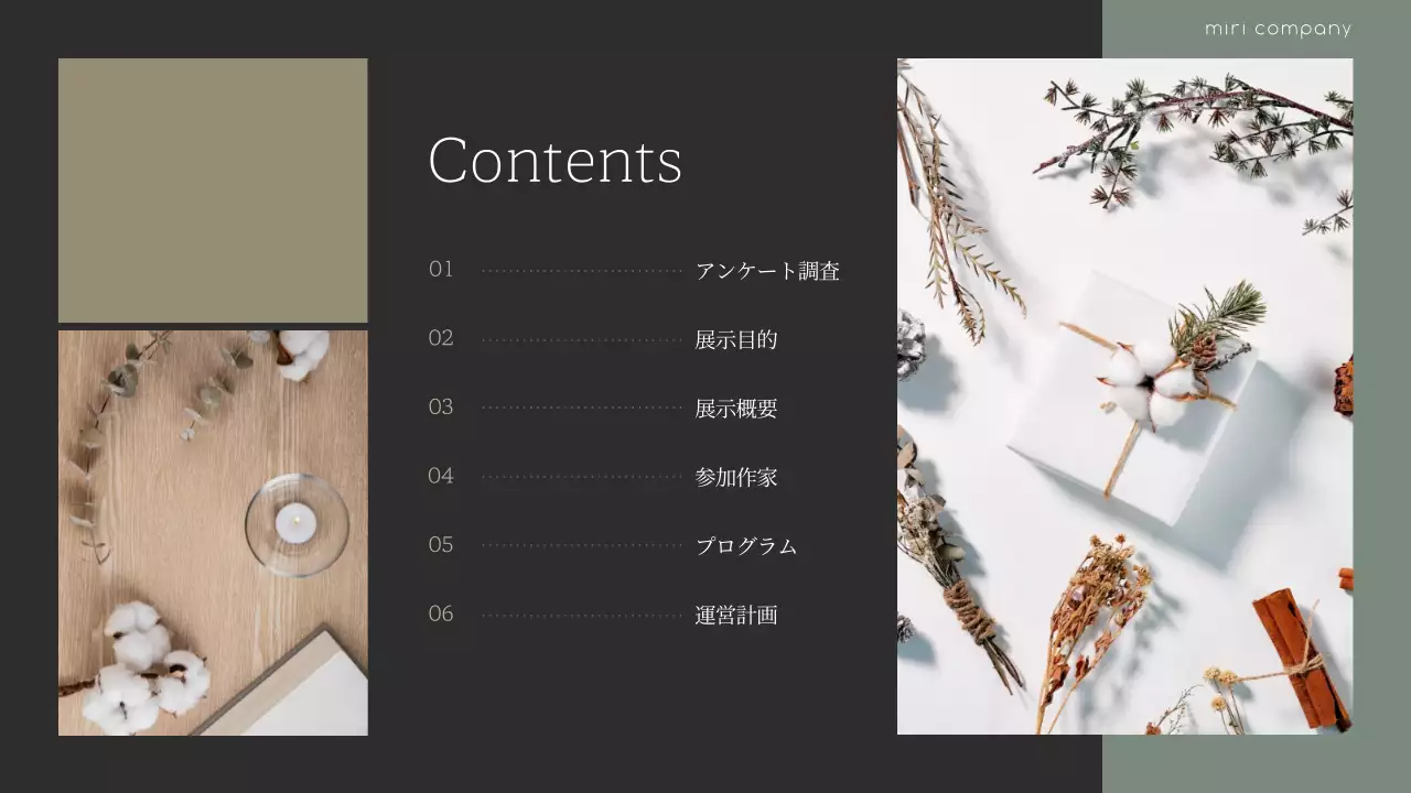 グレー シンプル アート 企画書 プレゼンテーション