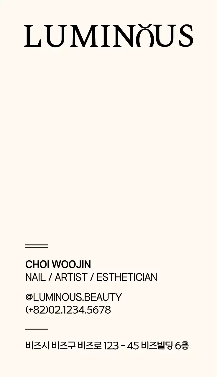 검정색과 하얀색의 모던하고 감성적인 텍스트 조합 로고 스타일의 뷰티 아티스트 정보 안내 