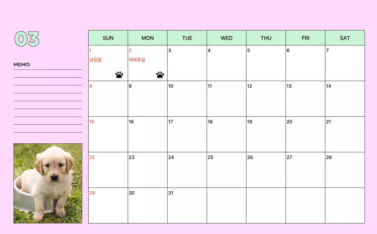 노랑 아기자기한 달력 홍보