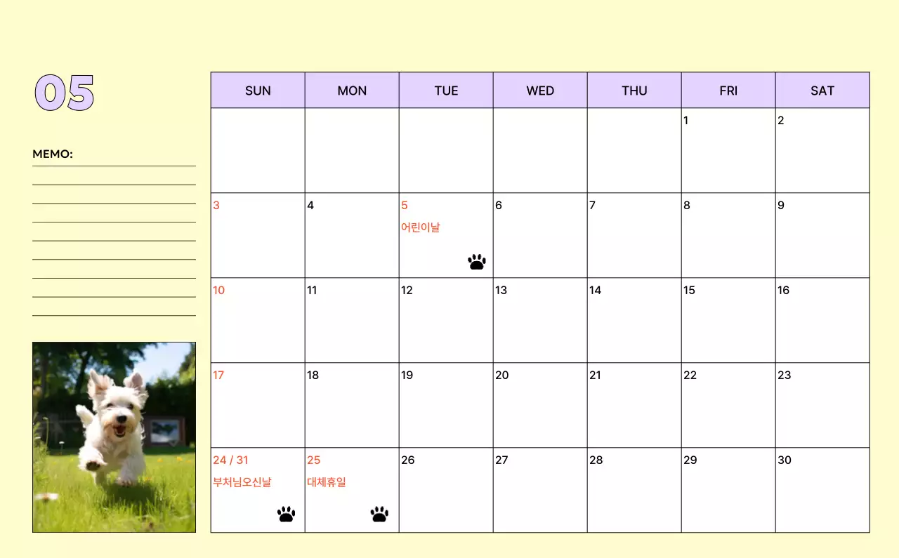 노랑 아기자기한 달력 홍보