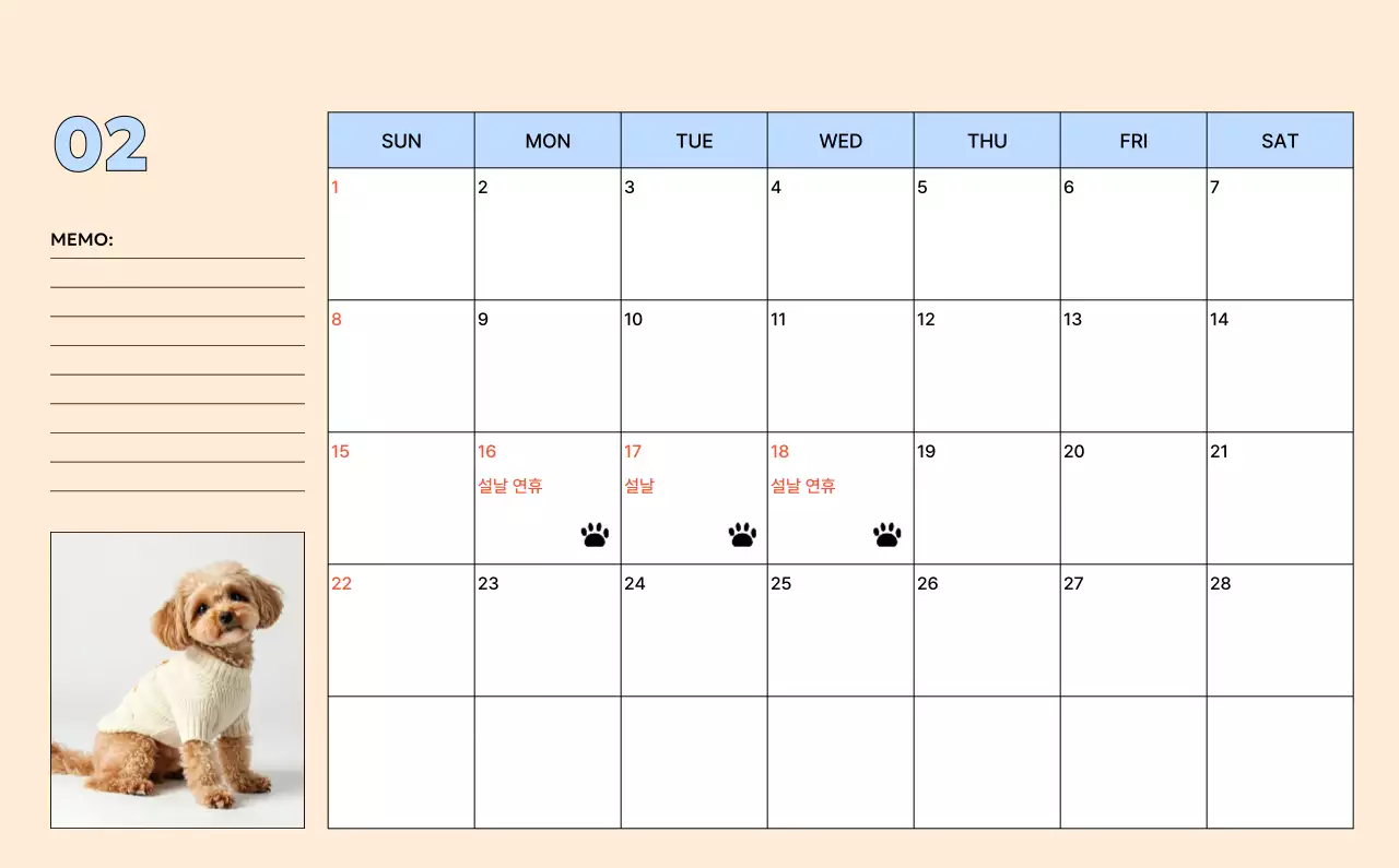 노랑 아기자기한 달력 홍보