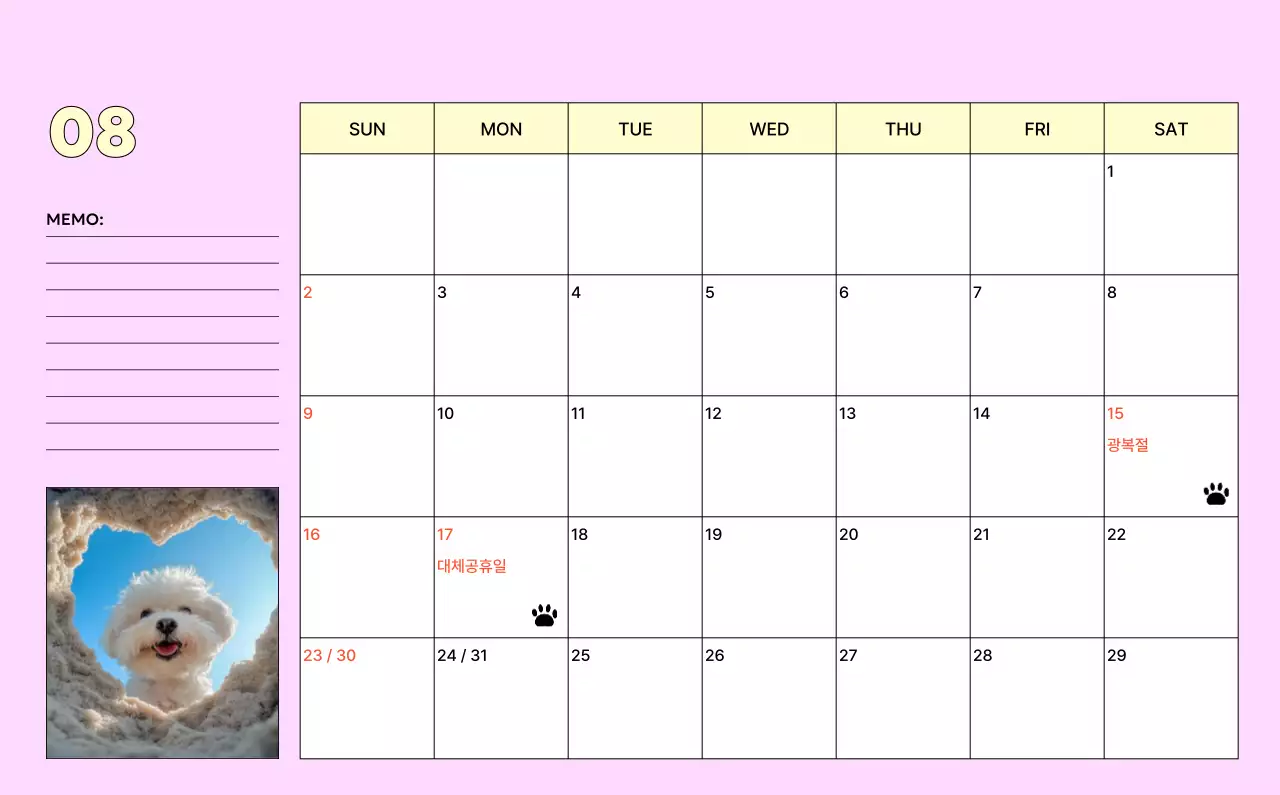 노랑 아기자기한 달력 홍보