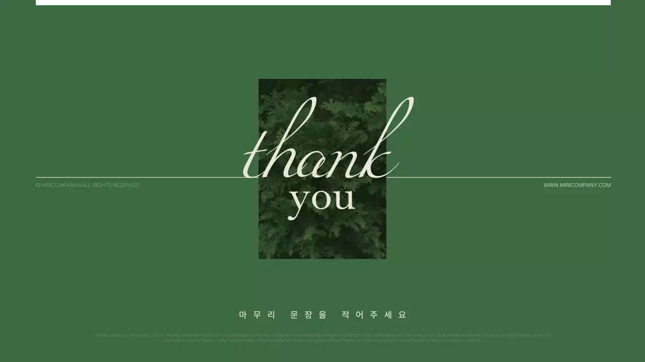 초록색의 심플한 친환경 캠페인