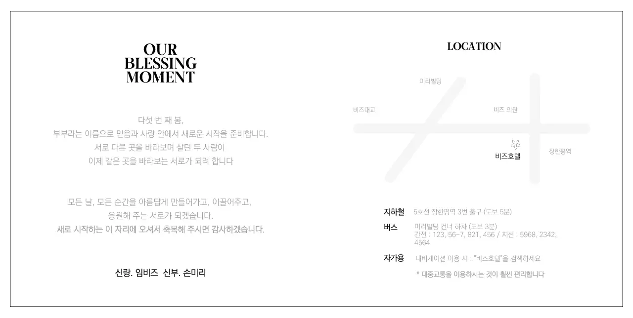 손그림 느낌이 나는 꽃이 그려진 감성 청첩장