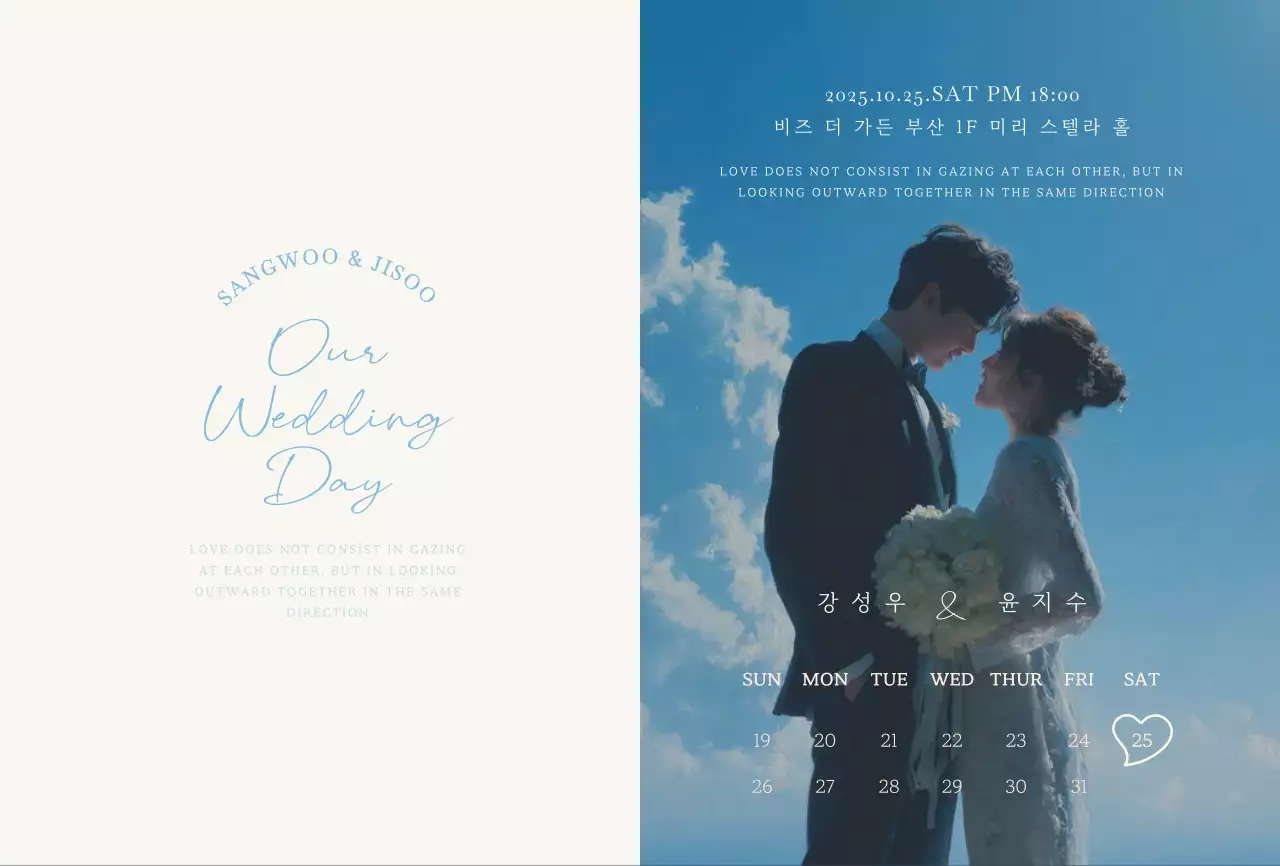 하늘색 우아한 결혼 초대장