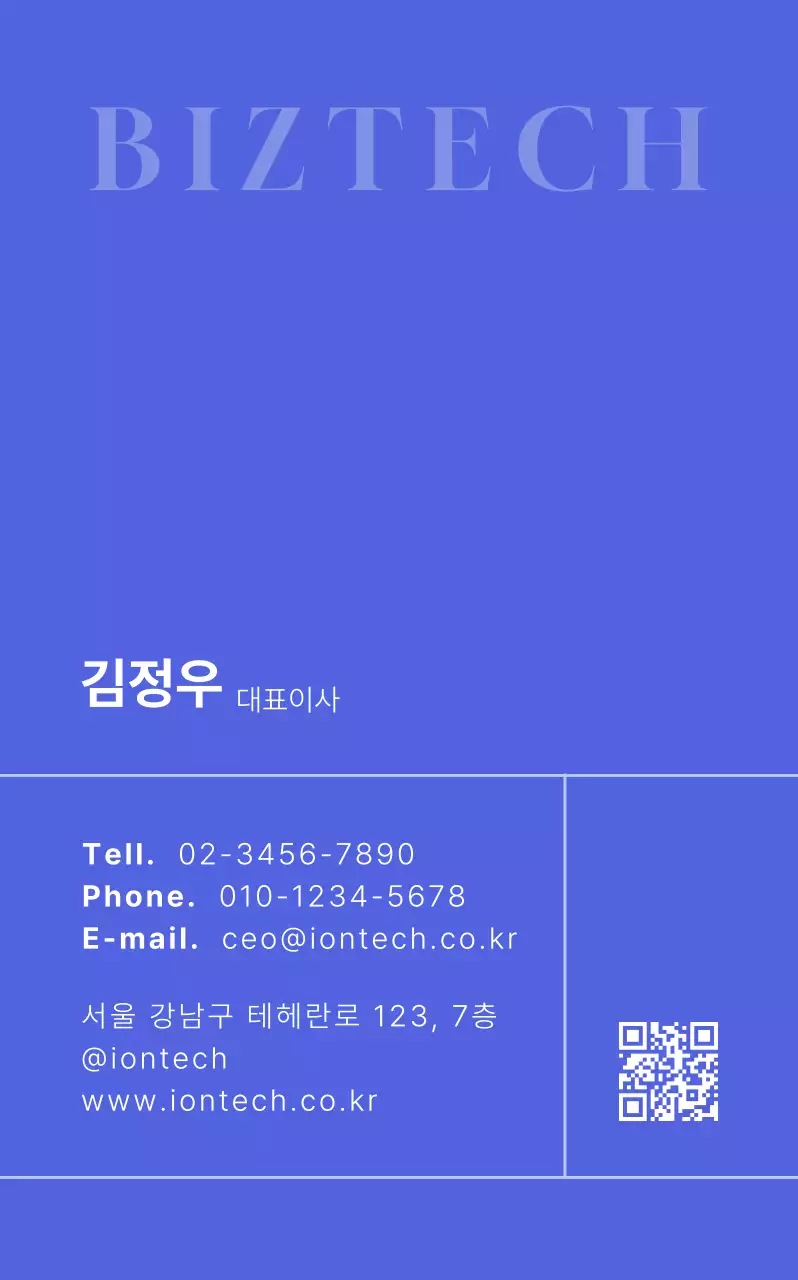 검정 모던 기술 광고