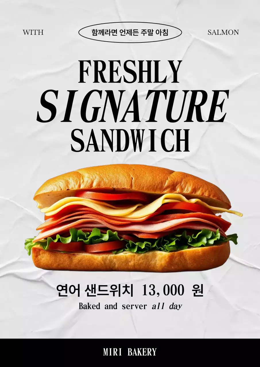 흰색 모던 샌드위치 광고