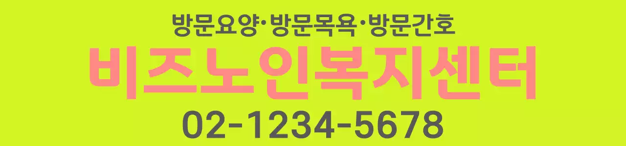 파란색 핑크색 복지센터 일러스트 심볼로고가 있는 센터 직원용