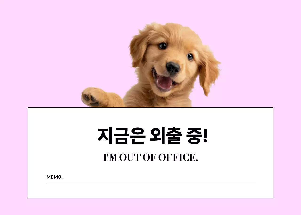 노랑 심플 반려동물 달력