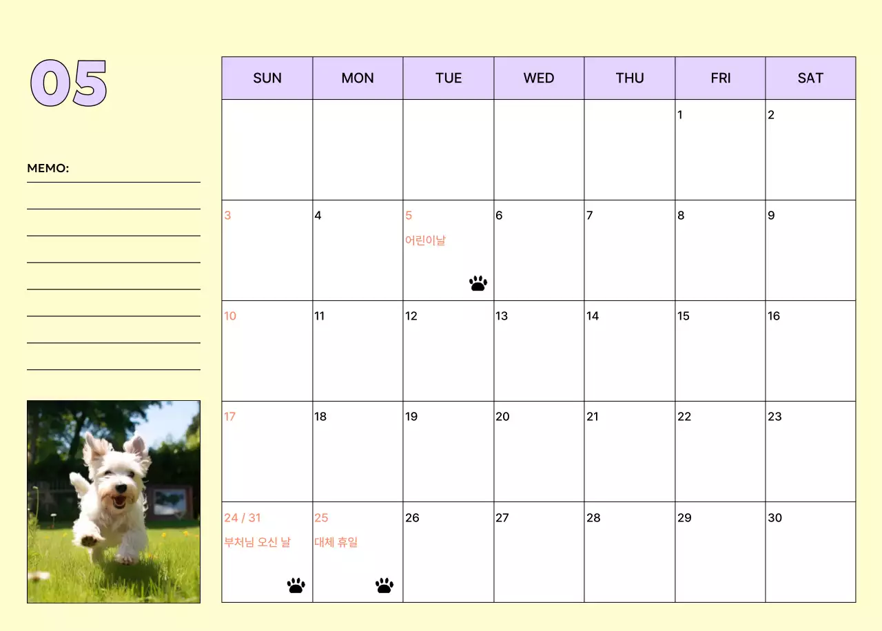 노랑 심플 반려동물 달력