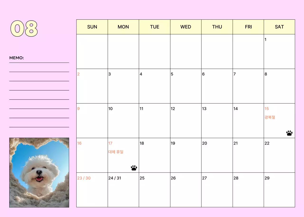 노랑 심플 반려동물 달력