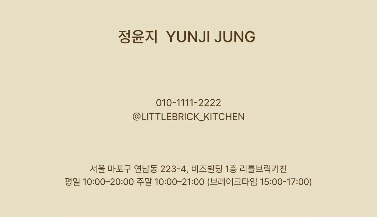 베이지 클래식 레스토랑 로고