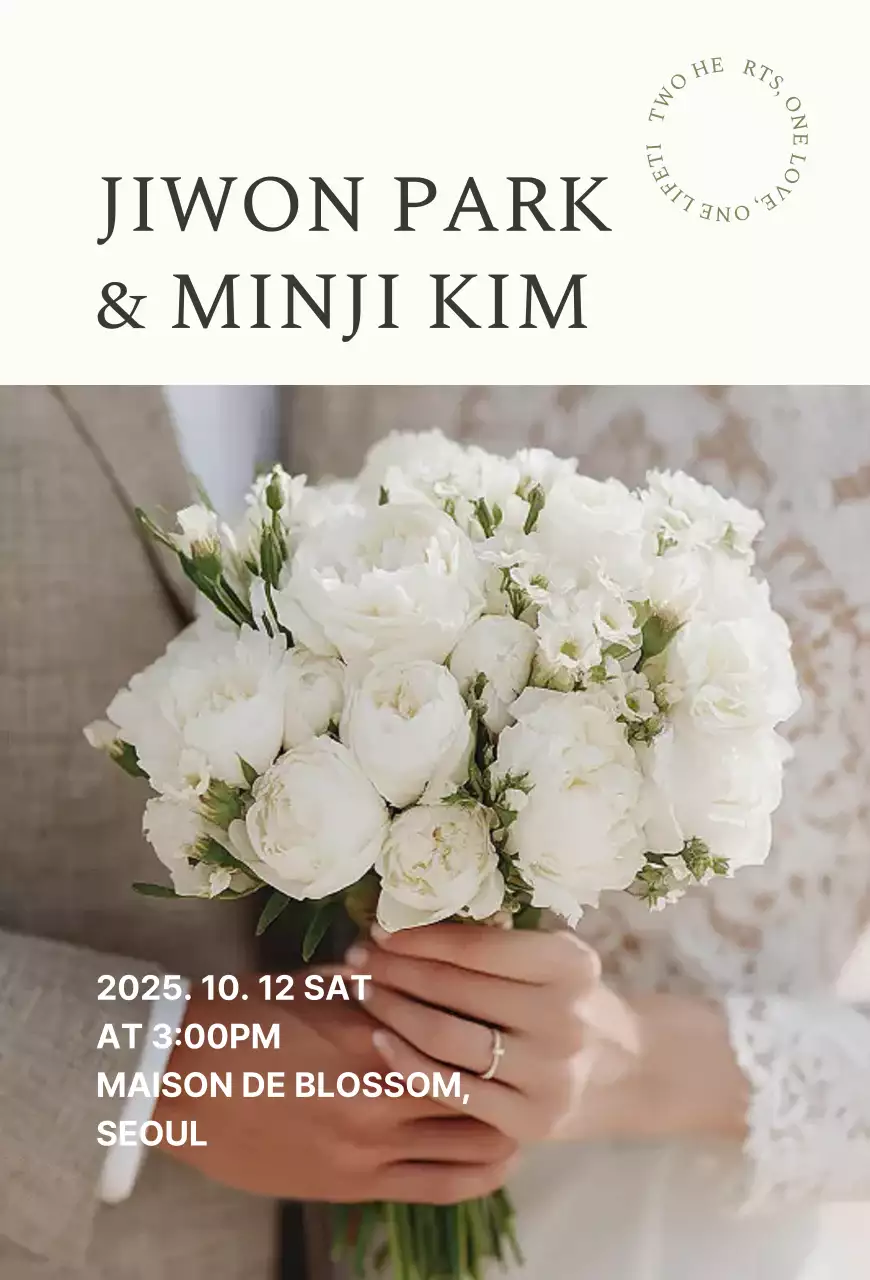 흰색 심플 결혼 초대장
