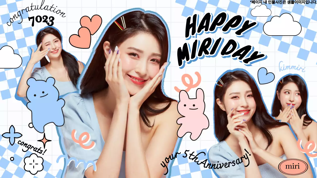 하늘색 체크무늬와 아기자기한 일러스트가 있는 아이돌 홍보 광고