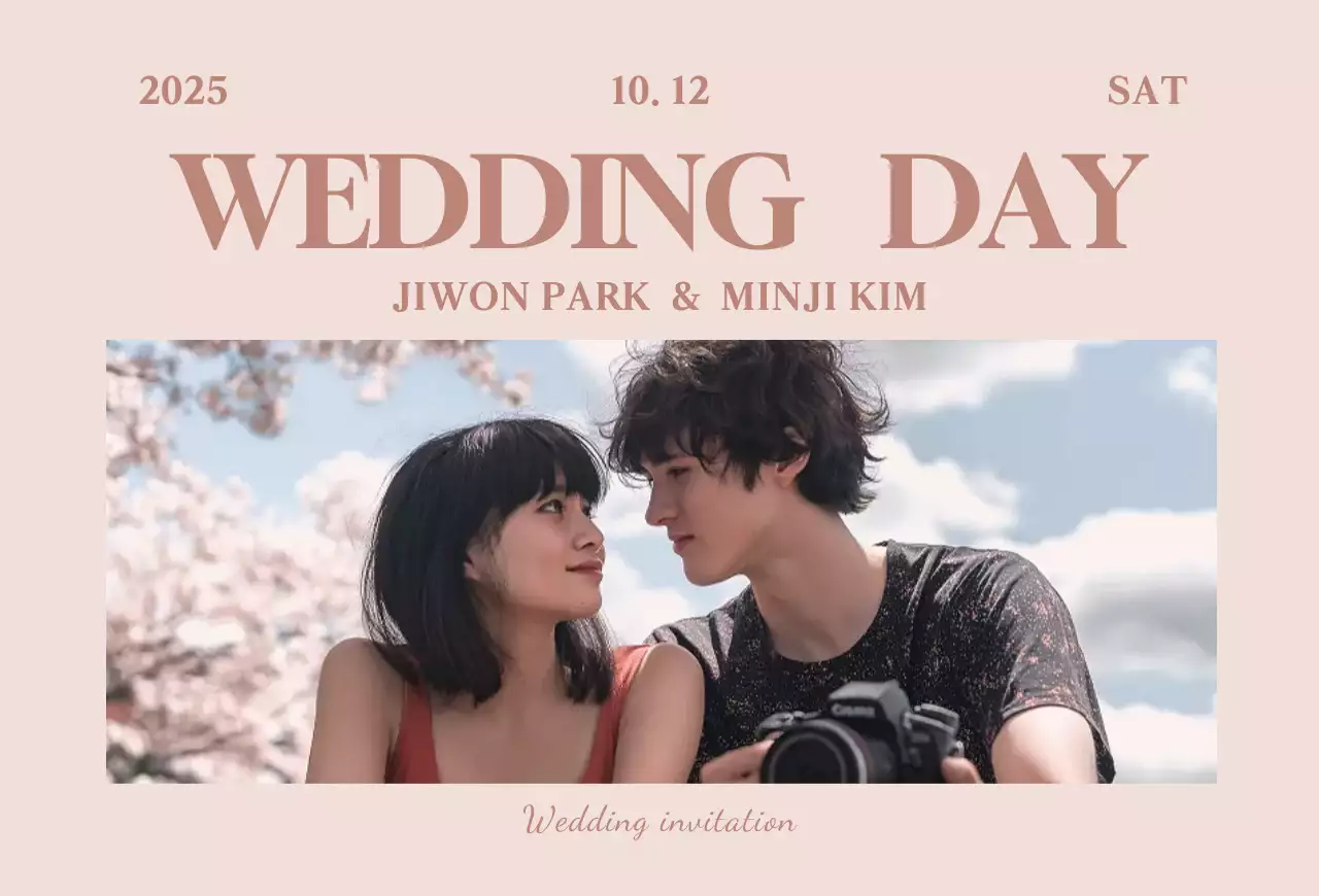 베이지 심플 결혼 초대장