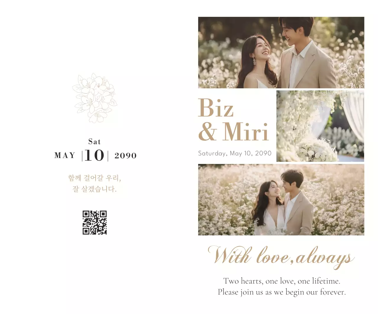 아이보리 우아한 결혼 초대장