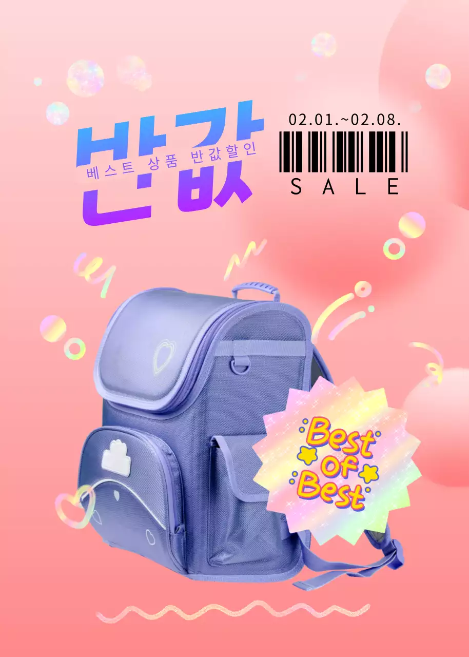 피치핑크 배경의 베스트 상품 반값할인 홍보