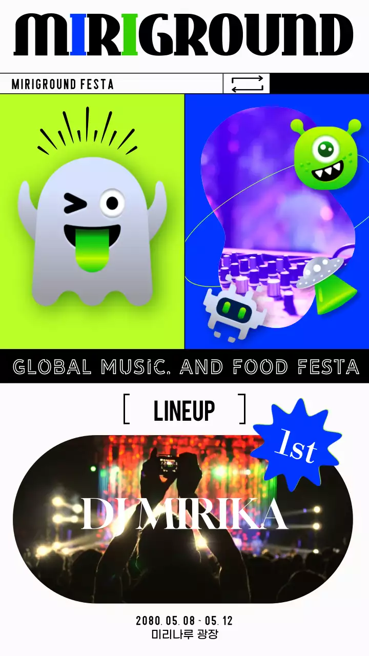 형광색 키치한 DJ 페스티벌 공연 홍보