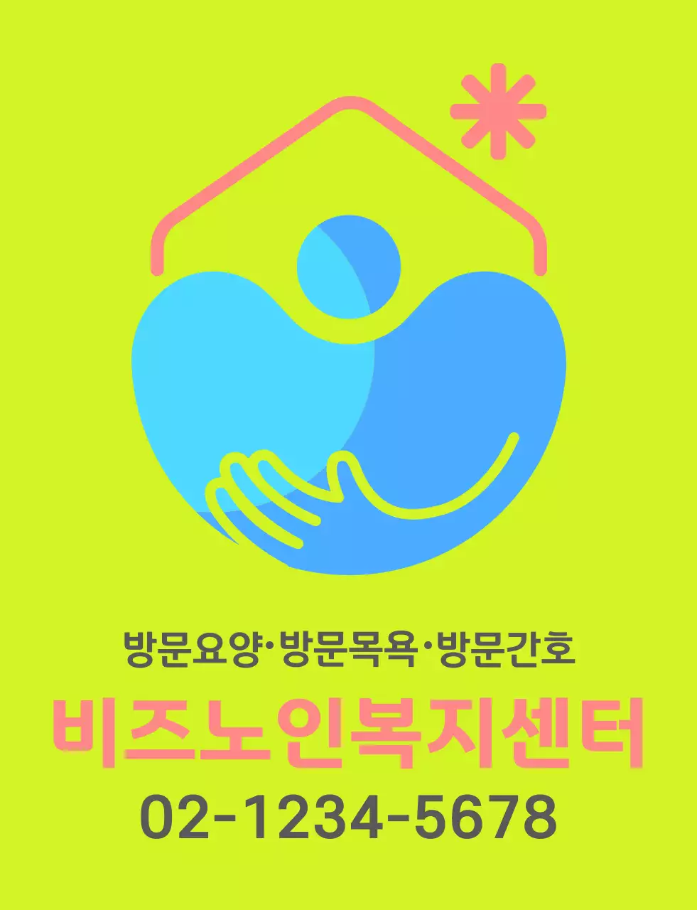 파란색 핑크색 복지센터 일러스트 심볼로고가 있는 센터 직원용