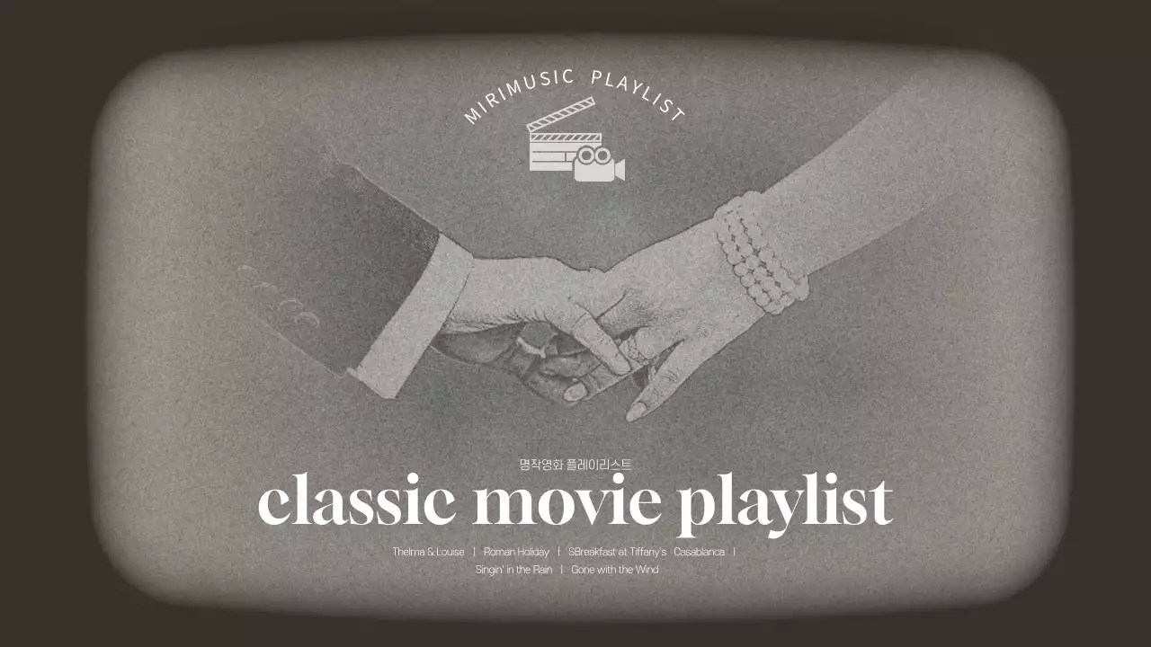 흑백 고전적인 클래식무비 플레이리스트