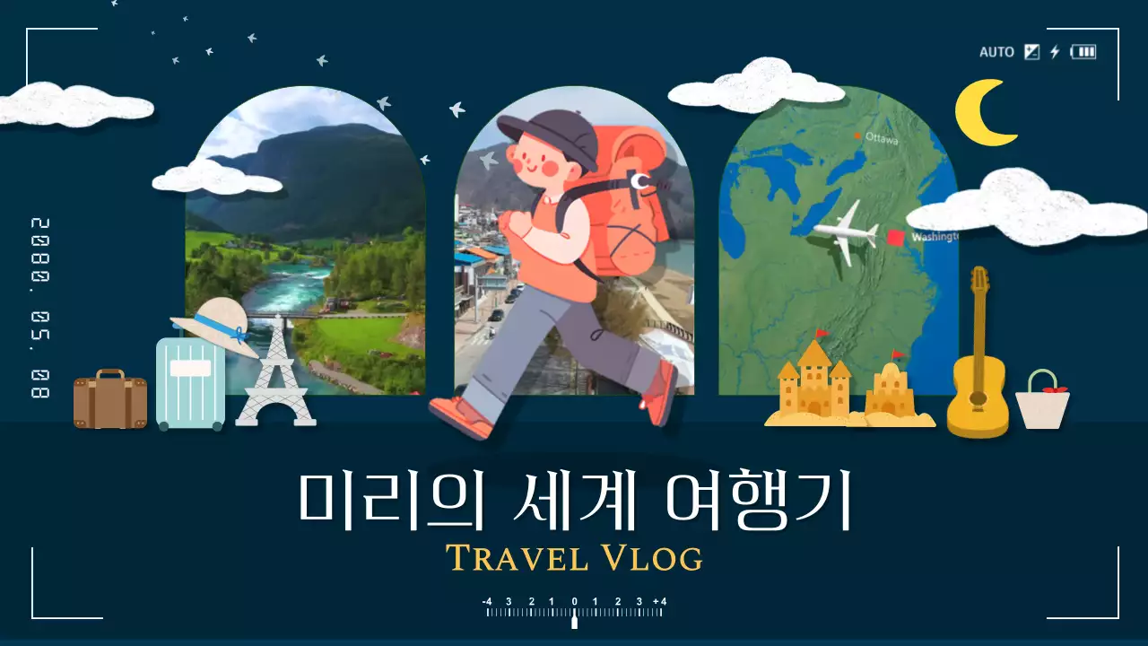 파랑 아기자기한 여행 광고