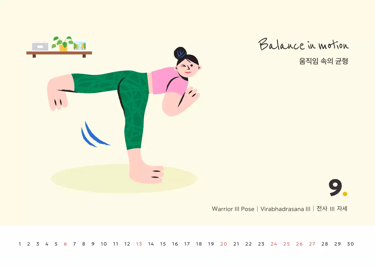 핑크 미니멀 캘린더