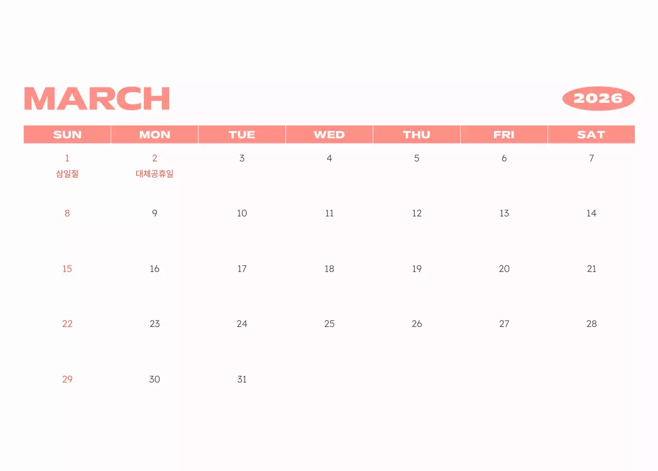 하늘색 심플 새해 캘린더