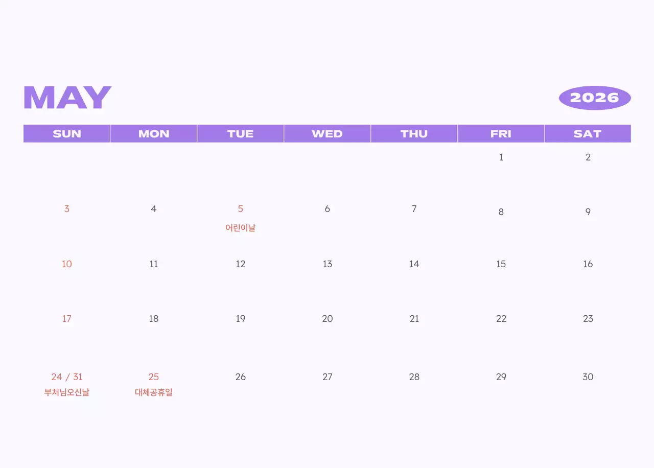 하늘색 심플 새해 캘린더