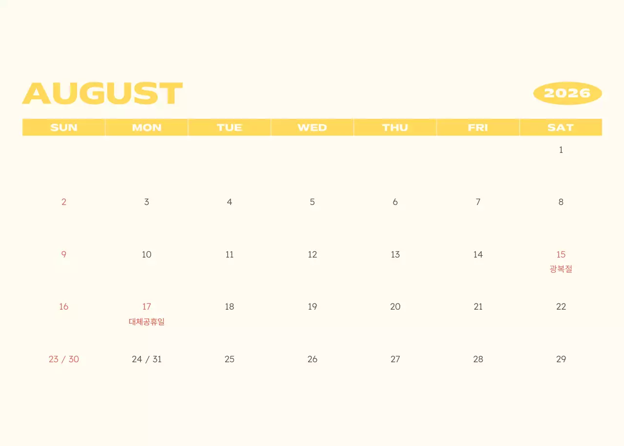 하늘색 심플 새해 캘린더