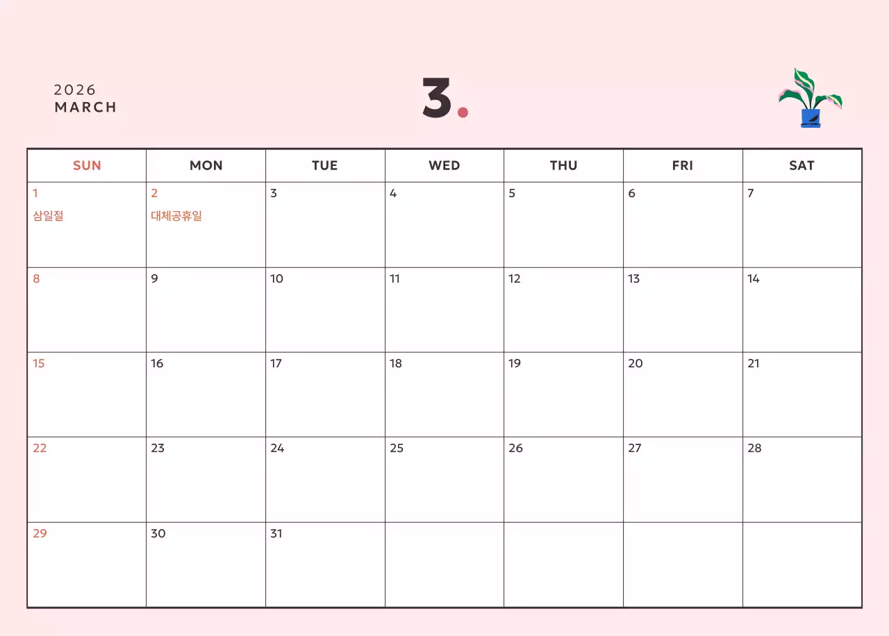 핑크 미니멀 캘린더