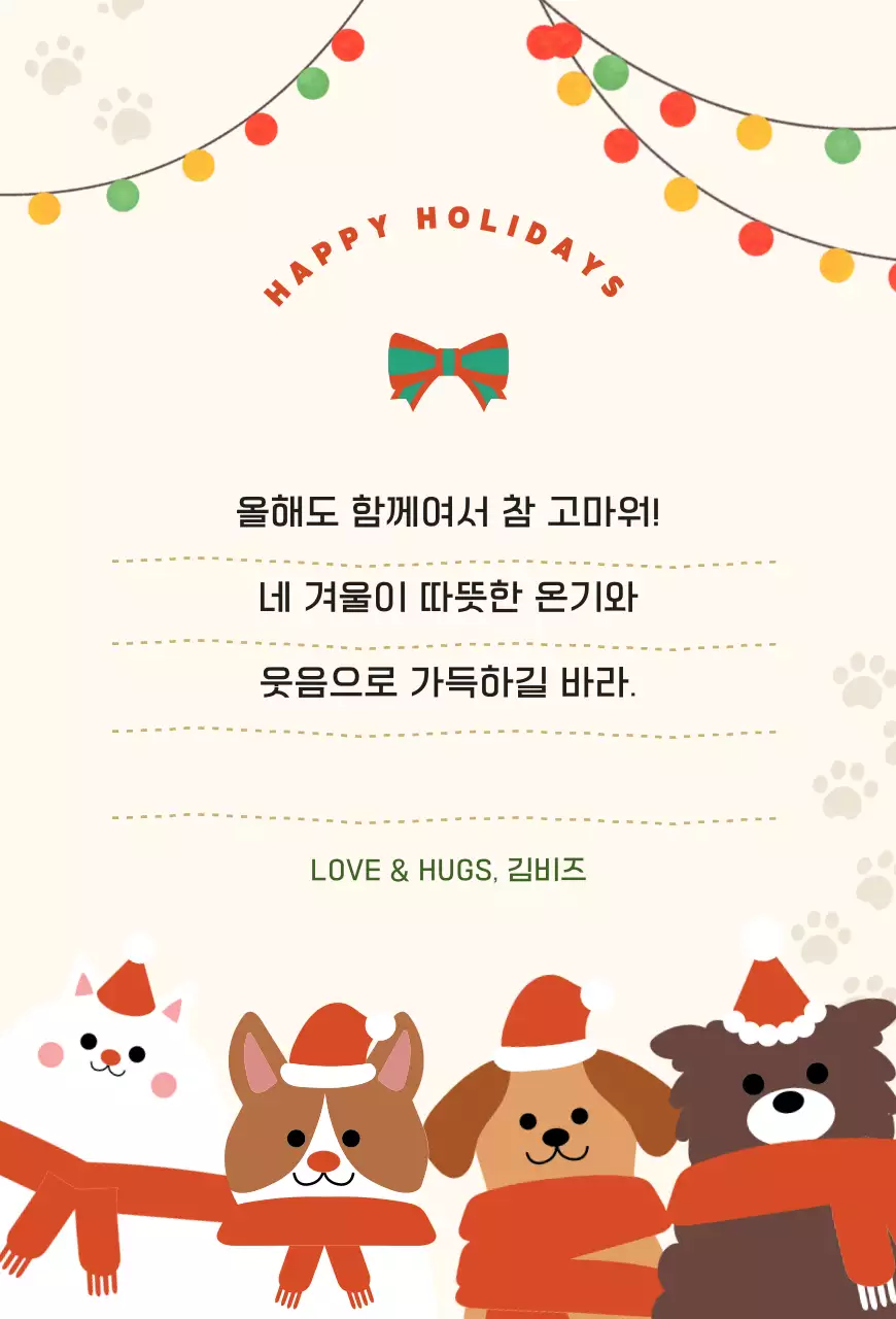 초록 아기자기한 크리스마스 카드