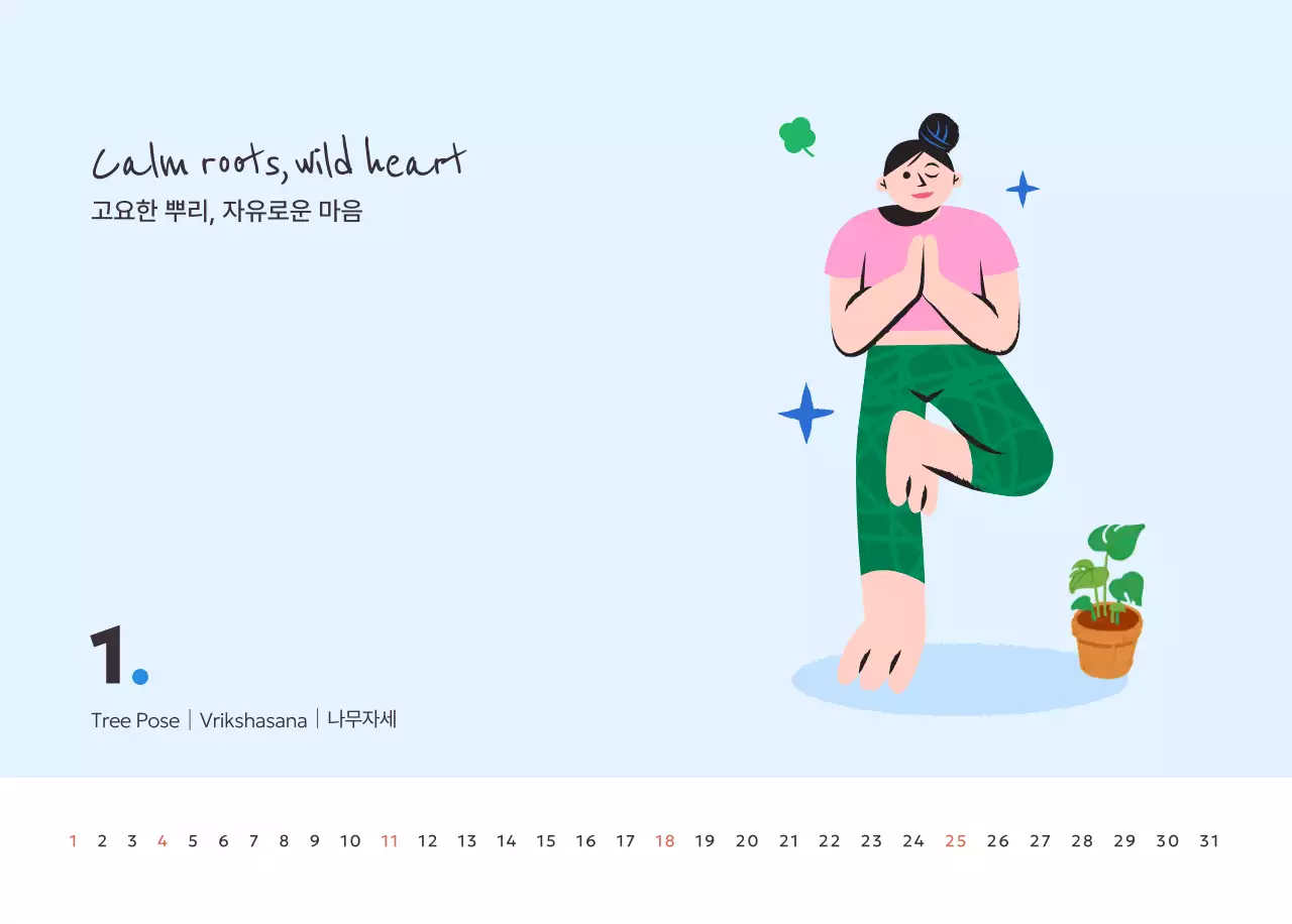 핑크 미니멀 캘린더